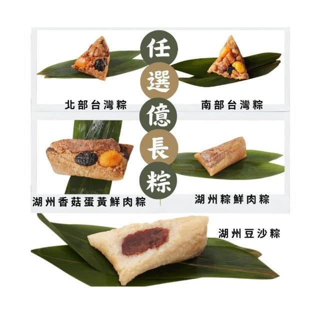 【2025】湖州粽推薦10款高評價湖州粽品牌排行 | 好吃美食的八里人