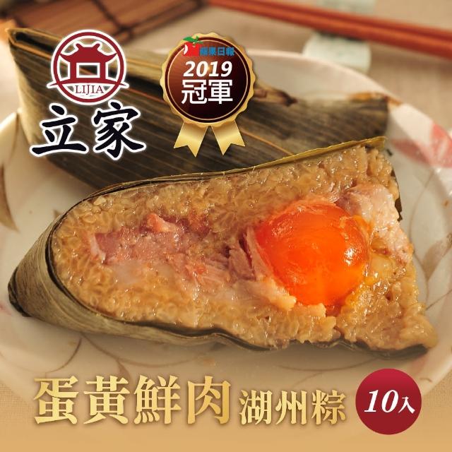 【2025】湖州粽推薦10款高評價湖州粽品牌排行 | 好吃美食的八里人