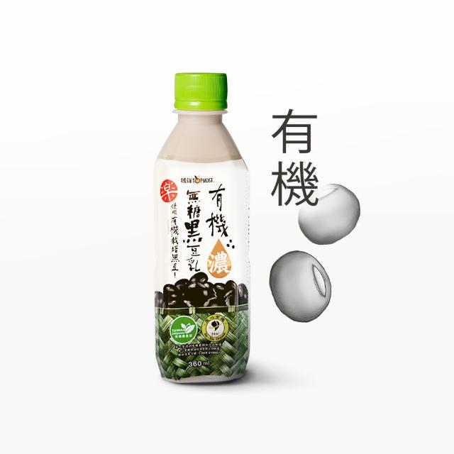 【2025】黑豆漿推薦ptt》10款高評價人氣品牌排行榜 | 好吃美食的八里人