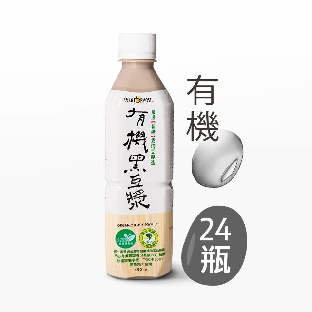 【2025】黑豆漿推薦ptt》10款高評價人氣品牌排行榜 | 好吃美食的八里人