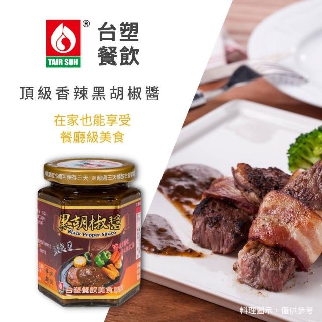 【2025必買】黑胡椒醬終極推薦清單 | 好吃美食的八里人
