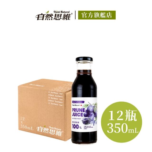 【2025必買】黑棗汁終極推薦清單 | 好吃美食的八里人