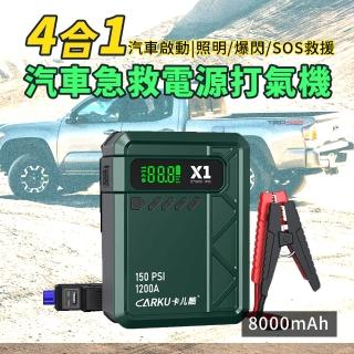 【2026】救車行動電源推薦10款高評價人氣品牌排行榜 | 好吃美食的八里人