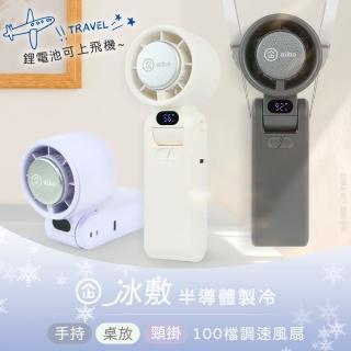 【2026】手持風扇推薦10款高評價人氣品牌排行榜 | 好吃美食的八里人