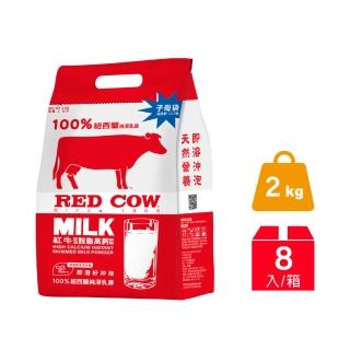 【RED COW紅牛】官方直營 脫脂高鈣奶粉2kgX8包