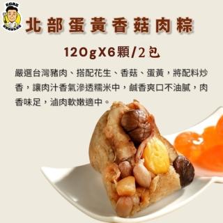 【2026】北部粽推薦10款高評價人氣品牌排行榜 | 好吃美食的八里人