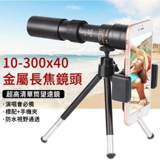 【2026必買】手機望遠鏡終極推薦清單 | 好吃美食的八里人