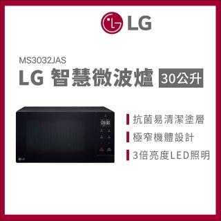 [情報] LG 30L 電子式微波爐2990元