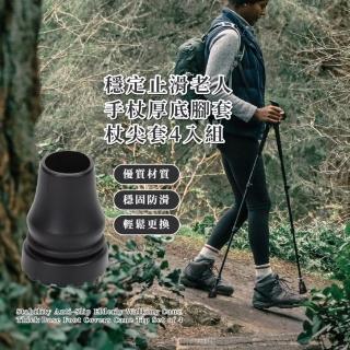 【2026】杖腳套推薦10款高評價杖腳套品牌排行 | BALIMAN情報局