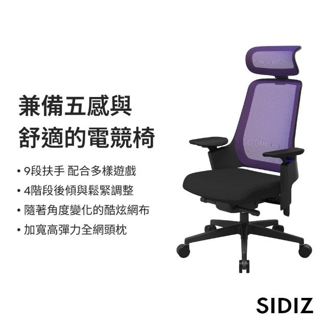 SIDIZ】GX 網背高階電競椅(電競椅電腦椅人體工學椅) - momo購物 SIDIZ】GX 網背高階電競椅(電競椅電腦椅人體工學椅) - momo購物