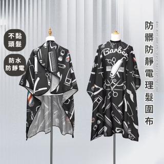 【2026】理髮圍巾推薦10款高評價理髮圍巾品牌排行 | BALIMAN情報局