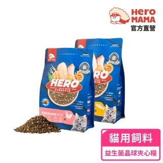 【HeroMama】益生菌晶球夾心糧新客2入體驗組-全齡配方400g(貓咪主食糧/貓飼料)