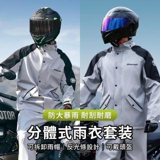 | 好吃美食的八里人 【2026必買】雨衣兩件式終極推薦清單 | 好吃美食的八里人