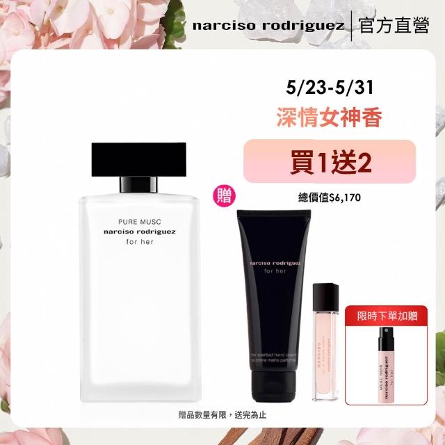 Narciso Rodriguez for Him Bleu Noir (ナルシソ・ロドリゲス