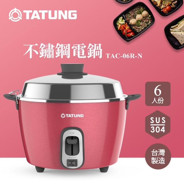 TATUNG大同》電鍋☆ステンレス万能電気炊飯器（6人用）☆大同