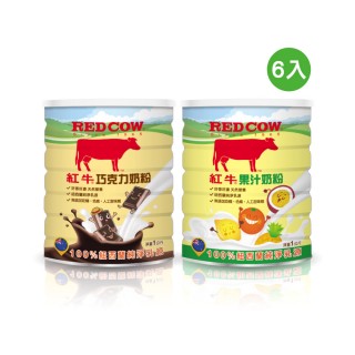 【RED COW紅牛】官方直營 人氣調味奶粉1Kgx6罐組(巧克力/果汁 口味任選)