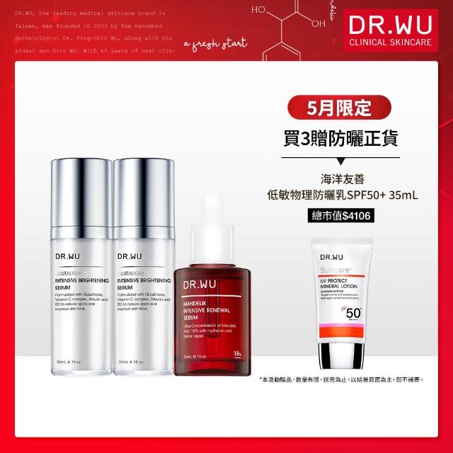 DR.WU 達爾膚】早C晚杏深層煥白組(超微C精華30ML x2+杏仁酸精華