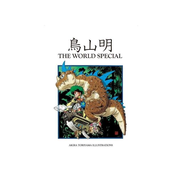 鳥山明THE WORLD SPECIAL 全- momo購物網- 好評推薦-2025年5月