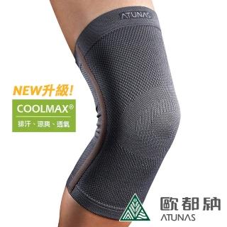 【2026】歐都納護膝推薦10款高評價歐都納護膝品牌排行 | BALIMAN情報局