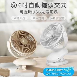 【2026】充電式電風扇推薦10款高評價人氣品牌排行榜 | 好吃美食的八里人