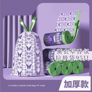 【加厚美觀】薰衣草香氛垃圾袋95只(抽繩 手提袋 塑膠袋 廚餘袋 垃圾桶 拾便袋 環保袋 撿便袋 糞便袋)