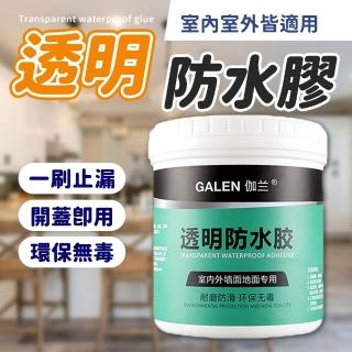 防水膠水 1KG 透明防水膠 防水膠 透明防水漆 環保透明防水膠 環保透明防水膠(防水膠)