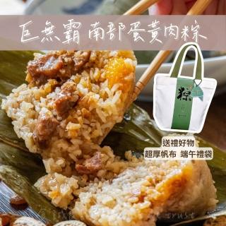 | 好吃美食的八里人 【2026】南部粽推薦10款高評價人氣品牌排行榜 | 好吃美食的八里人