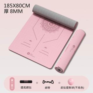 【X-BIKE買一送三】TPE防滑8MM厚183x80cm正位線 雙色瑜珈墊 XFE-TP88(含綁帶、背袋、瑜珈球或拉力繩)