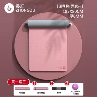 【X-BIKE買一送三】TPE防滑8mm厚185x80cm雙色瑜珈墊 XFE-TP88N(含綁帶、背袋、瑜珈球或拉力繩)