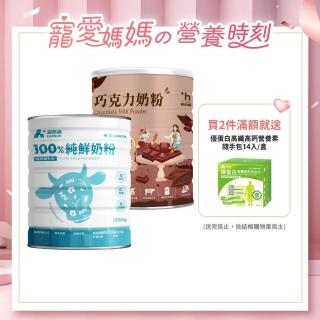 【易而善】100% 純鮮奶粉 1300g/罐 + 巧克力奶粉 750g/罐