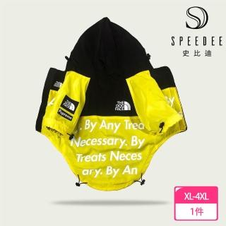 【Speedee 史比迪】寵物機能衝鋒衣(寵物用品/寵物衣服/雨衣/衝鋒衣)
