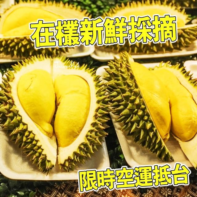 送料無料！！タイ産 泰国新鲜榴莲 金枕榴蓮 1箱/10kg前後