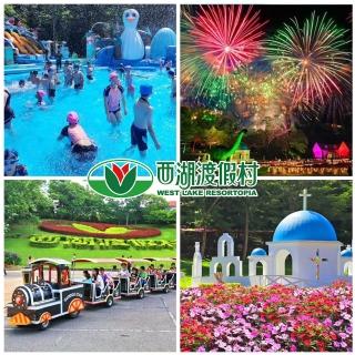 【西湖渡假村】6/6偷殺!早鳥預購水樂園買一送一★共兩位成人入園門票399(加贈12歲以下兒童免費+餐飲抵用券)-momo購物網 - 好評推薦