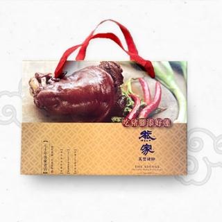 【2026】豬腳禮盒推薦10款高評價人氣品牌排行榜 | 好吃美食的八里人