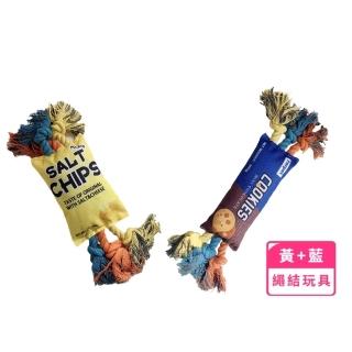 【咬咬繩】寵物餅乾造型繩結玩具2入組(發聲玩具 啃咬 訓練 潔牙 磨牙 幼犬 解悶 潔齒 互動 貓狗)