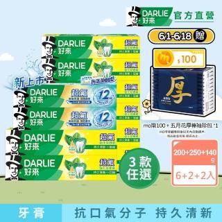 [情報] 618補貨牙膏送衛生紙&100mo幣