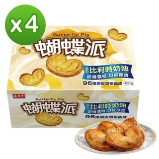 【盛香珍】蝴蝶派量販盒400gX4盒入(約15片入)端午禮盒 送禮推薦 伴手禮 端午送禮 送禮首選 蝴蝶酥