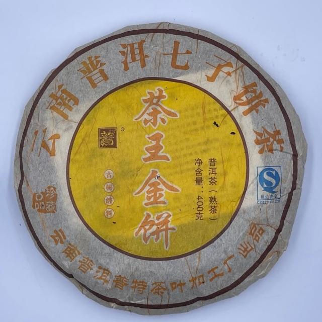 盛嘉源】曼松喬木女兒貢茶,2008年(普洱茶 生茶500g) | eBay