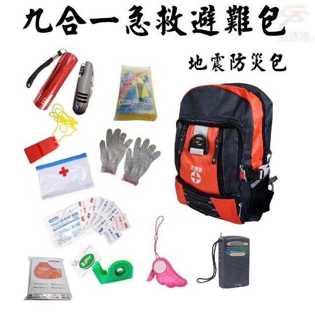 【2025必買】防災包終極推薦清單 | 好吃美食的八里人