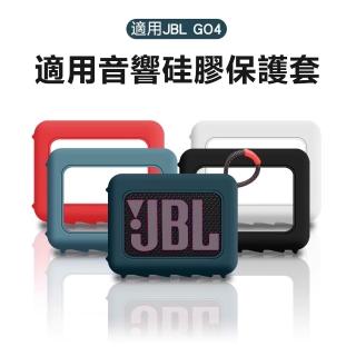 【Godimento】適用JBL GO4 音響矽膠保護殼(戶外運動專用喇叭包)