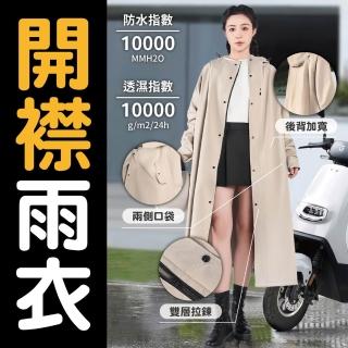 【2026】雨衣推薦10款高評價人氣品牌排行榜 | 好吃美食的八里人