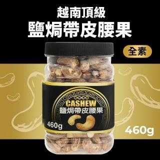 【2026】越南腰果推薦10款高評價人氣品牌排行榜 | 好吃美食的八里人