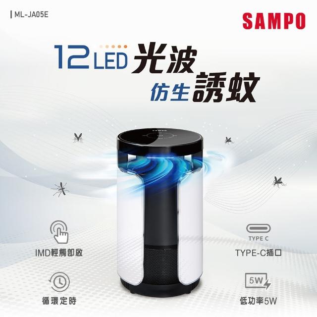 【2025必買】吸入捕蚊燈終極推薦清單 | 好吃美食的八里人