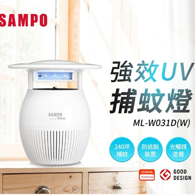 【2025必買】吸入捕蚊燈終極推薦清單 | 好吃美食的八里人