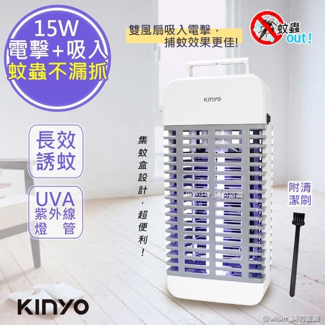 【2025必買】吸入捕蚊燈終極推薦清單 | 好吃美食的八里人