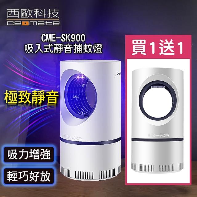 【2025必買】吸入捕蚊燈終極推薦清單 | 好吃美食的八里人