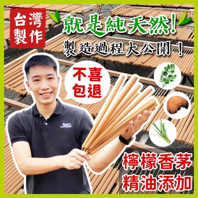 【2025】艾草蚊香棒推薦ptt》10款高評價人氣品牌排行榜 | 好吃美食的八里人