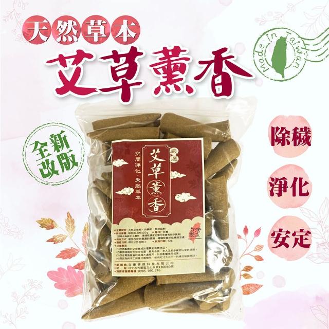 【2025】艾草蚊香棒推薦ptt》10款高評價人氣品牌排行榜 | 好吃美食的八里人