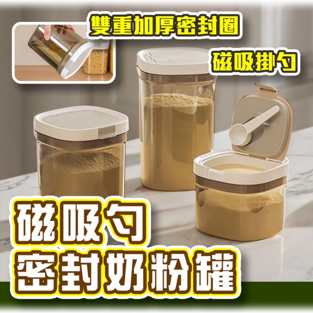 【2025】奶粉盒推薦ptt》10款高評價人氣品牌排行榜 | 好吃美食的八里人