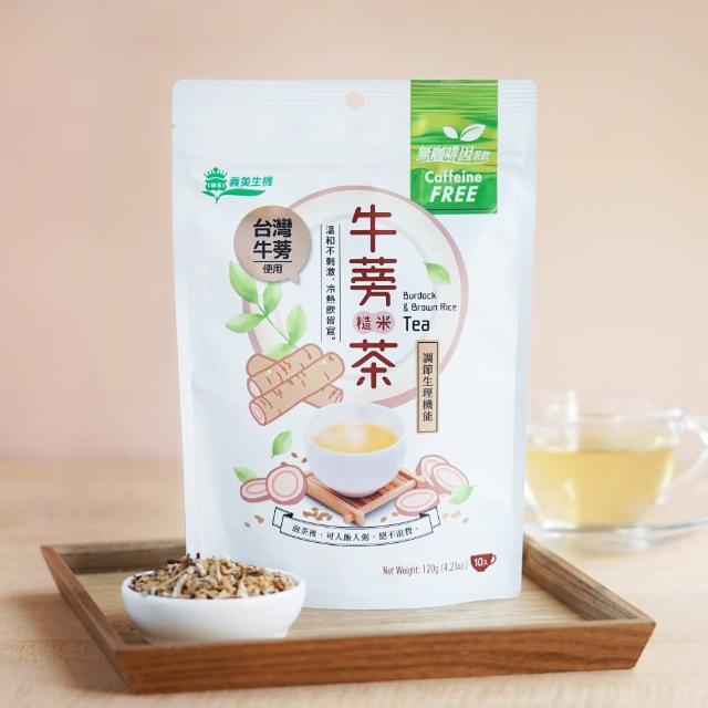 【2025】牛蒡茶推薦10款高評價人氣品牌排行榜 | 好吃美食的八里人